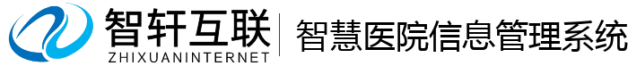 智慧医院信息管理系统